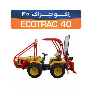 تراکتور Ecotrac 40