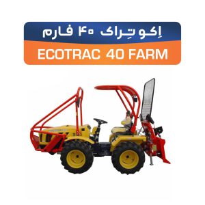 تراکتور Ecotrac 40 Farm